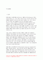 기초간호과학 2020년)아데노 바이러스,범발성 혈관내 응고증후군(DIC) 환자를 위한 간호 사정, 진단, 중재, 기대효과 기초간호과학 아데노 바이러스,범발성 혈관내 응고증후군(DIC) 3페이지