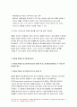 기초간호과학 2020년)아데노 바이러스,범발성 혈관내 응고증후군(DIC) 환자를 위한 간호 사정, 진단, 중재, 기대효과 기초간호과학 아데노 바이러스,범발성 혈관내 응고증후군(DIC) 8페이지