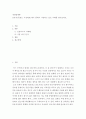 경영통계학 ) 금융시장(또는 기상예보)에서 통계가 사용되고 있는 사례를 찾아보세요 2페이지