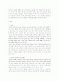 대인관계심리학 ) SNS가 자기(self)를 형성하고 유지하는데 어떠한 영향력을 미치는지 자기(self)의 개념을 이용해서 설명하고 sns를 자기에게 긍정적인 영향을 미칠 수 있도록 사용하기 위한 전략을 제시하시오 3페이지