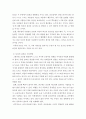 대인관계심리학 ) SNS가 자기(self)를 형성하고 유지하는데 어떠한 영향력을 미치는지 자기(self)의 개념을 이용해서 설명하고 sns를 자기에게 긍정적인 영향을 미칠 수 있도록 사용하기 위한 전략을 제시하시오 4페이지