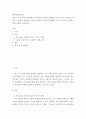 대인관계심리학 ) SNS가 자기(self)를 형성하고 유지하는데 어떠한 영향력을 미치는지 자기(self)의 개념을 이용해서 설명하고 sns를 자기에게 긍정적인 영향을 미칠 수 있도록 사용하기 위한 전략을 제시하시오2 2페이지