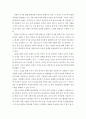 대인관계심리학 ) SNS가 자기(self)를 형성하고 유지하는데 어떠한 영향력을 미치는지 자기(self)의 개념을 이용해서 설명하고 sns를 자기에게 긍정적인 영향을 미칠 수 있도록 사용하기 위한 전략을 제시하시오2 4페이지