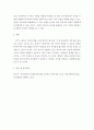 대인관계심리학 ) SNS가 자기(self)를 형성하고 유지하는데 어떠한 영향력을 미치는지 자기(self)의 개념을 이용해서 설명하고 sns를 자기에게 긍정적인 영향을 미칠 수 있도록 사용하기 위한 전략을 제시하시오2 5페이지