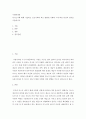 사회학개론 ) 카스트사회 대해 기술하고 인도사회의 최근 변화된 사례와 그에 따른 본인의 생각을 서술하시오 2페이지