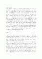 사회학개론 ) 카스트사회 대해 기술하고 인도사회의 최근 변화된 사례와 그에 따른 본인의 생각을 서술하시오 4페이지
