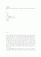 사회학개론 ) 탈행위의 역기능에 대해 기술하고, 이와 관련된 최근 사례와 본인의 의견을 제시하시오 2페이지