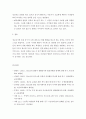 사회학개론 ) 탈행위의 역기능에 대해 기술하고, 이와 관련된 최근 사례와 본인의 의견을 제시하시오 5페이지