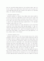 심리학개론 ) 개인상담과 집단상담의 공통점 및 차이점에 대해 설명하시오 4페이지