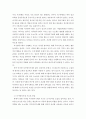 심리학개론 ) 정신분석상담에서 ‘자기방어기제’의 기능에 대해 설명하고, 이의 2가지 종류를 예로 설명하시오 3페이지