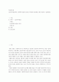 [사회과학] 여성복지론 ) 성인지적관점에서 사회복지실천의 입장은 어떠한지 설명하고 왜 중요한지 서술하세요 2페이지