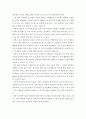 [사회과학] 여성복지론 ) 성인지적관점에서 사회복지실천의 입장은 어떠한지 설명하고 왜 중요한지 서술하세요 4페이지