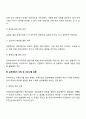 일반적인 지역사회복지실천의 과정을 자세히 기술하시오 9페이지