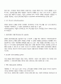 지역사회복지 실천에서의 임파워먼트 기술에 대하여 구체적으로 정리하고 분석하세요 4페이지