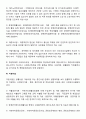 사회복지시설의 유형과 종류에 대해 서술 하시오 5페이지