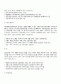 목적에 따라서 집단을 분류할 경우 많은 유형이 존재하게 되는데, 흔히 사회복지사가 관여하는 집단으로 치료집단과 과업집단의 두 범주가 있다 6페이지