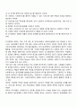 [사회복지] 사회복지실천 과정의 전체적인 흐름을 설명해보세요  3페이지