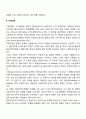 [사회복지] 사회복지실천 과정의 전체적인 흐름을 설명해보세요  4페이지