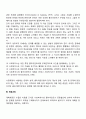 [사회복지] 사회복지실천 과정의 전체적인 흐름을 설명해보세요  5페이지