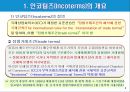 인코텀즈 2020 주요 개정사항과 11가지 조건 4페이지