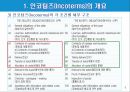 인코텀즈 2020 주요 개정사항과 11가지 조건 7페이지
