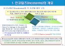 인코텀즈 2020 주요 개정사항과 11가지 조건 8페이지