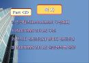 인코텀즈 2020 주요 개정사항과 11가지 조건 9페이지