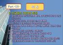 인코텀즈 2020 주요 개정사항과 11가지 조건 16페이지