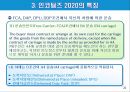 인코텀즈 2020 주요 개정사항과 11가지 조건 22페이지