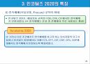 인코텀즈 2020 주요 개정사항과 11가지 조건 24페이지