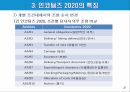 인코텀즈 2020 주요 개정사항과 11가지 조건 27페이지