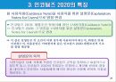 인코텀즈 2020 주요 개정사항과 11가지 조건 29페이지