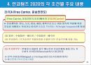 인코텀즈 2020 주요 개정사항과 11가지 조건 34페이지
