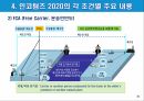인코텀즈 2020 주요 개정사항과 11가지 조건 36페이지