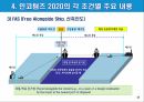 인코텀즈 2020 주요 개정사항과 11가지 조건 38페이지