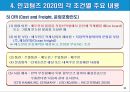 인코텀즈 2020 주요 개정사항과 11가지 조건 44페이지