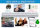 인코텀즈 2020 주요 개정사항과 11가지 조건 49페이지