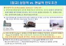 인코텀즈 2020 주요 개정사항과 11가지 조건 50페이지