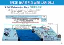 인코텀즈 2020 주요 개정사항과 11가지 조건 58페이지