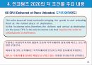 인코텀즈 2020 주요 개정사항과 11가지 조건 60페이지
