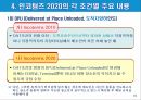 인코텀즈 2020 주요 개정사항과 11가지 조건 61페이지