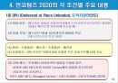 인코텀즈 2020 주요 개정사항과 11가지 조건 62페이지