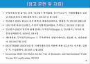 인코텀즈 2020 주요 개정사항과 11가지 조건 78페이지