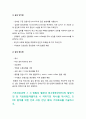 기초간호과학] 1.아데노 바이러스 2.범발성 혈관내 응고증후군 DIC -기초간호과학 아데노바이러스 & 범발성혈관내응고증후군 DIC 7페이지