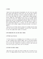 기초간호과학] 1.아데노 바이러스 2.범발성 혈관내 응고증후군 DIC -기초간호과학 아데노바이러스 & 범발성혈관내응고증후군 DIC 9페이지