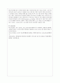 요즘 아이들의 놀이문화를 비교하여 앞으로 아이들이 놀이를 활성화 할 수 있는 방법을 제시하시오 5페이지