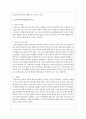 보육교사의 아동권리 인식에 대하여 서술하시오 3페이지