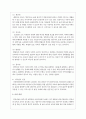 보육교사의 아동권리 인식에 대하여 서술하시오 4페이지