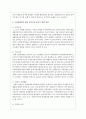 고령사회에 접어든 우리나라에서 고령장애인이란 무엇을 의미하는가 논하시오 4페이지