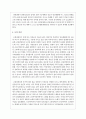 고령사회에 접어든 우리나라에서 고령장애인이란 무엇을 의미하는가 논하시오 5페이지